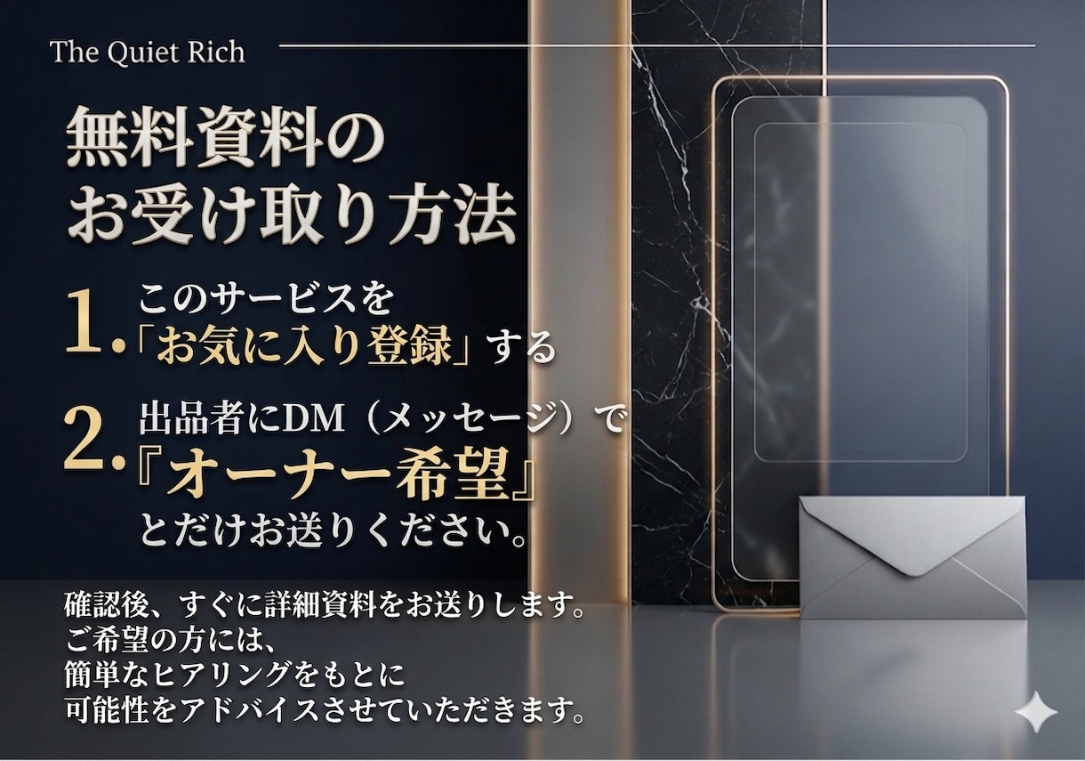 労働を卒業！自動化で在宅起業の仕組み構築します 脱！労働今日からあなたも自由を！副業初心者/おすすめ/スマホ イメージ14
