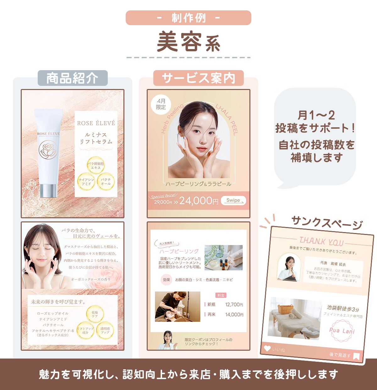 丸投げ可！世界観重視のInstagram運用します フィード・リール制作承ります！ イメージ6