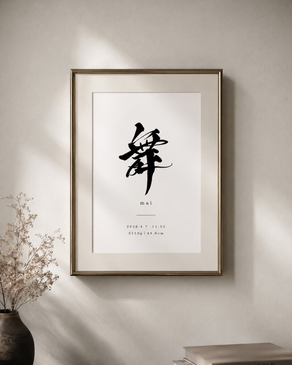 直筆筆文字でシンプルお洒落な命名書を作成いたします 最短即日納品可能◎お七夜にも｜出産祝い｜A4サイズ イメージ1