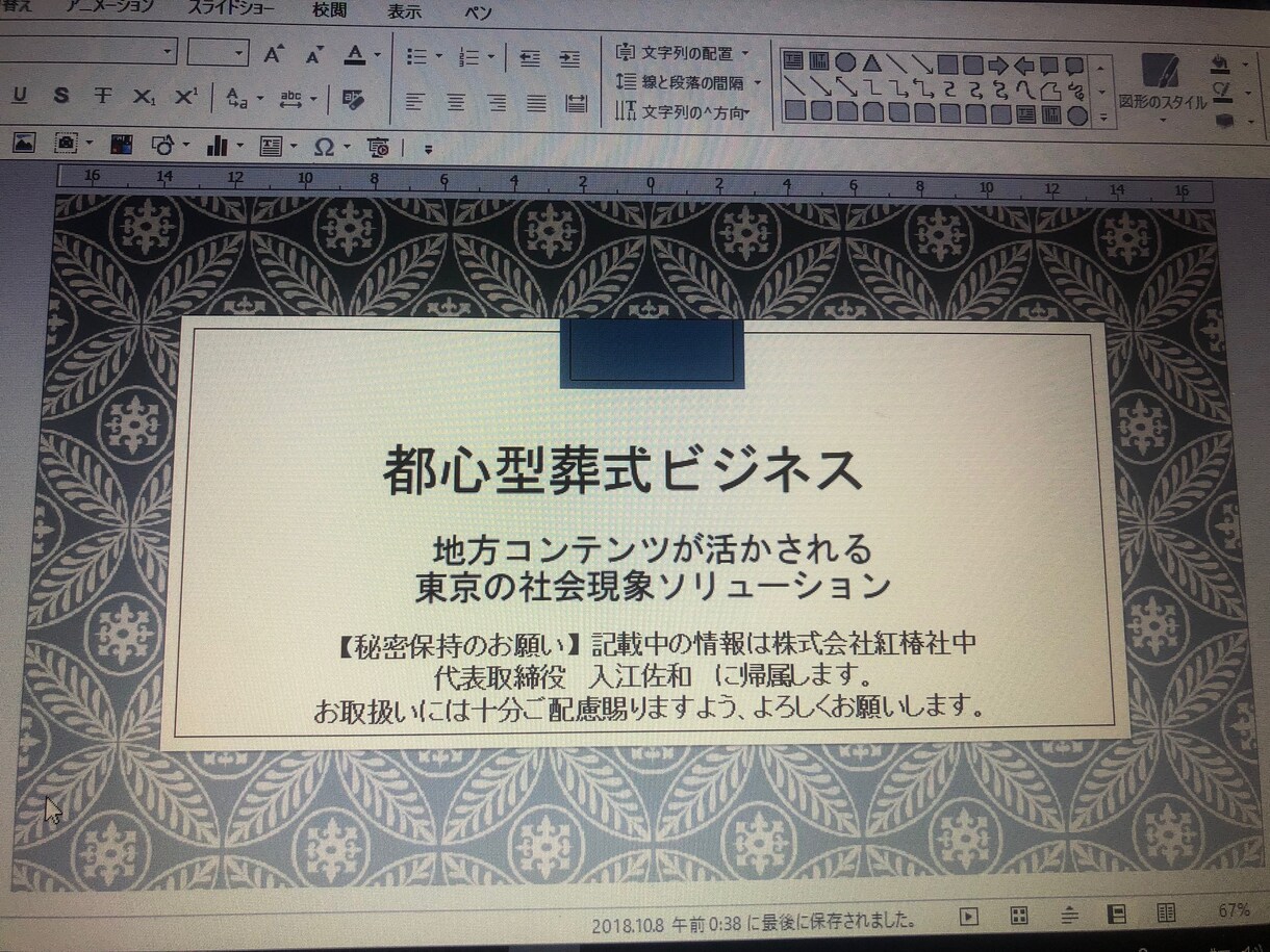 空き家を活用しての葬式ビジネスのご提案をいたします 不動産を所有されていて収益を上げたい方へ イメージ1