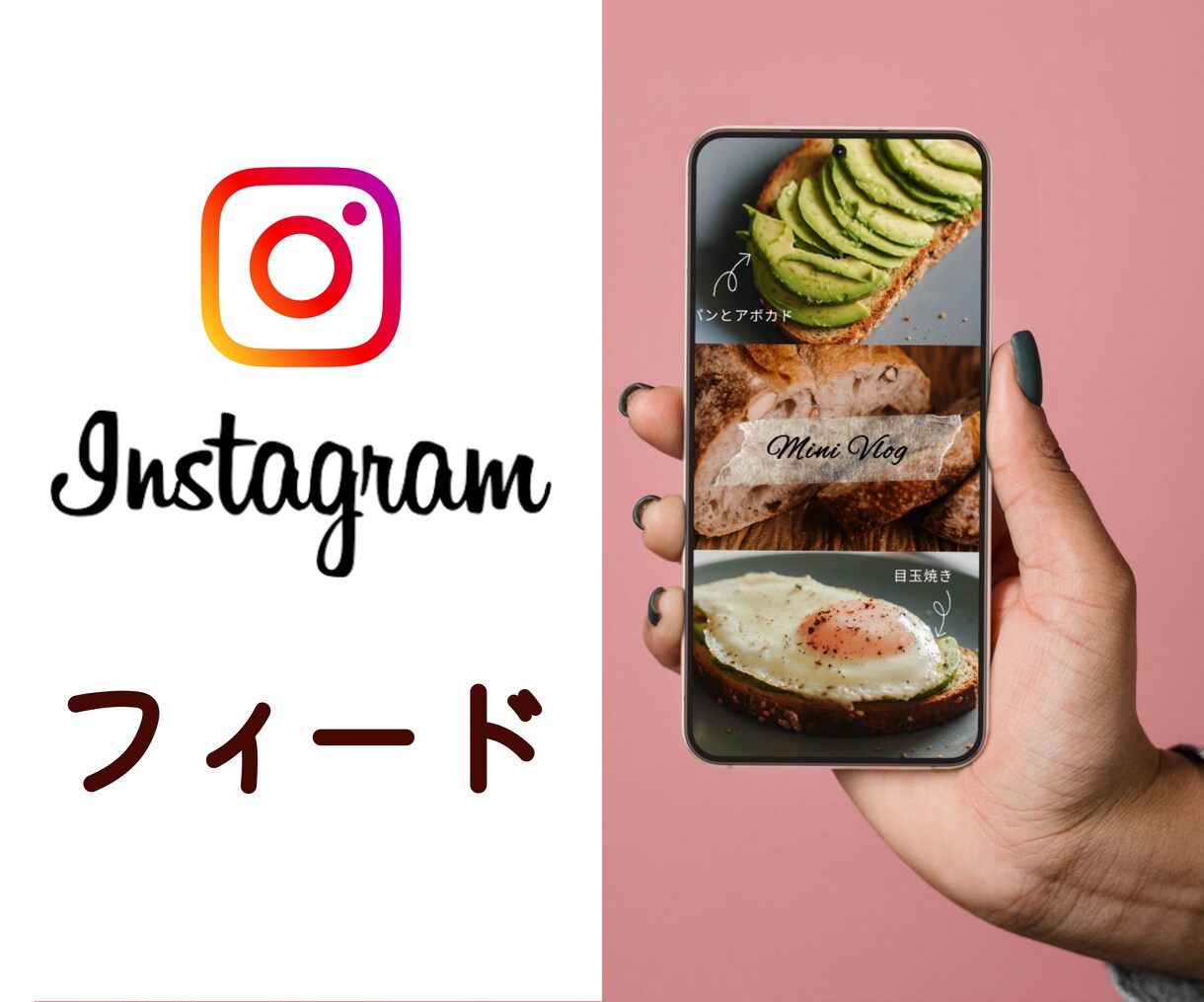 安心価格☆あなただけのインスタ画像 作成します 修正5回まで無料✪おしゃれ・シンプルなどお好みのテイストで✪ イメージ1