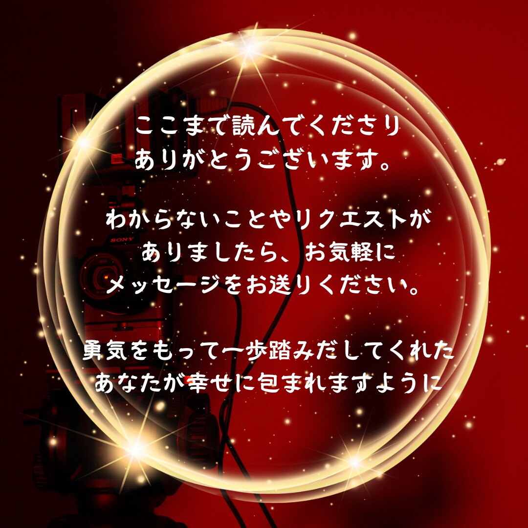 恋愛にお悩みのあなたのお力になります 誰にも相談できない胸のうち、打ち明けてみませんか。 イメージ5