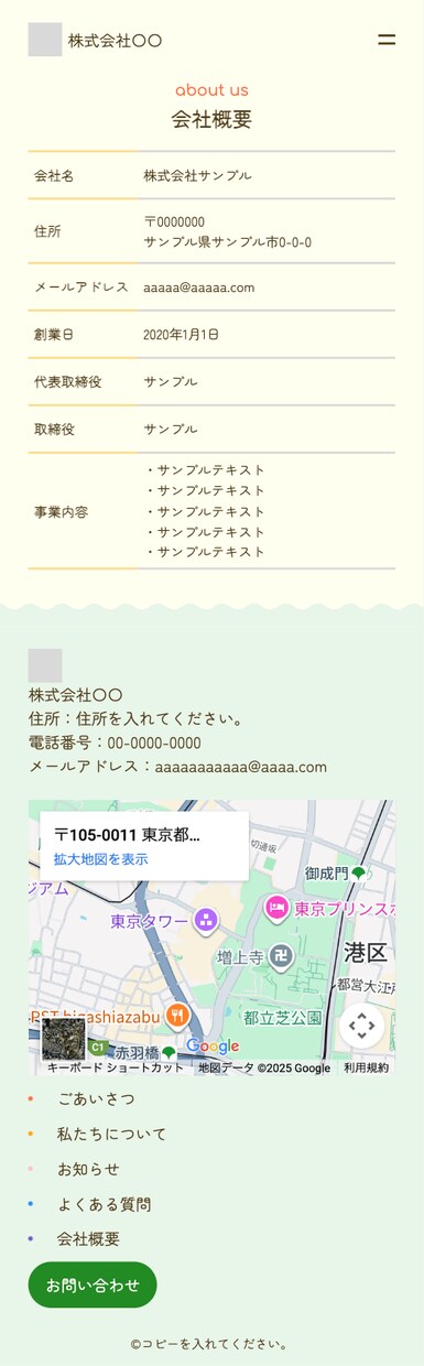 簡単カスタマイズで子ども向けHP作れます 写真も色もイラストも自由に選べる！子ども向けHPテンプレ イメージ6