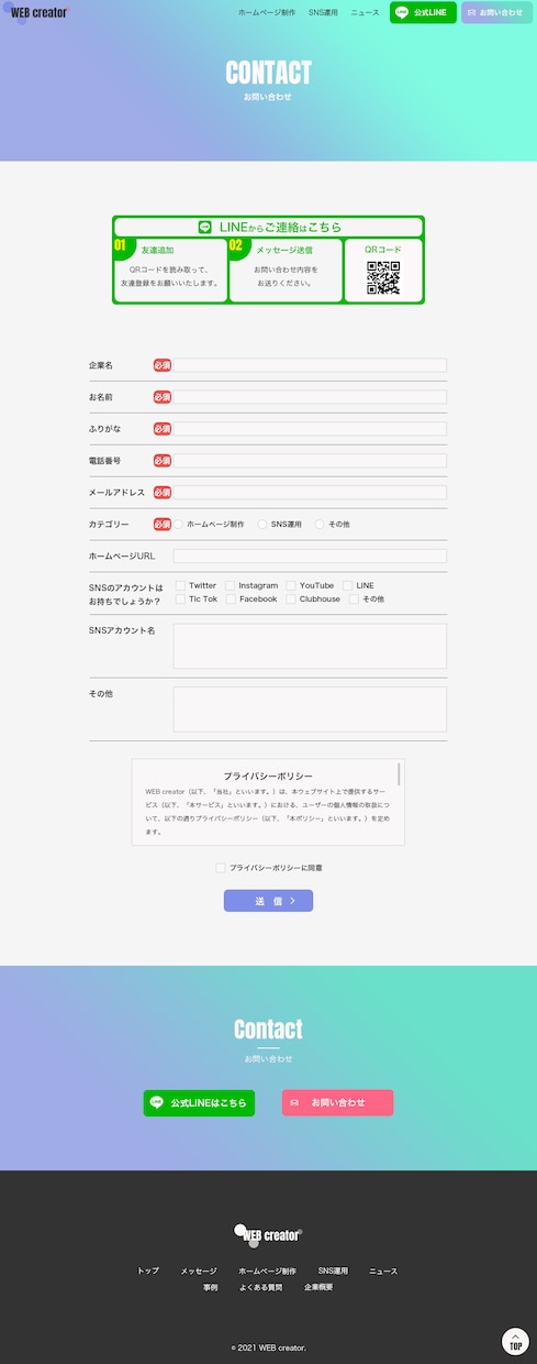 スマホ可HTML、CSS、JSでHP・LP作ります 現役エンジニアが高品質なWebサイト制作。マップ、動画埋込も イメージ8