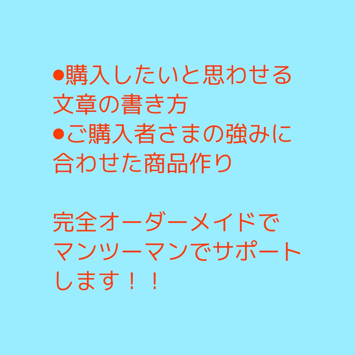 初心者必見！ココナラ副業の全然売れないを解決します 実績50件超の私が直伝⭐️買いたい！と思わせる文章教えます イメージ6
