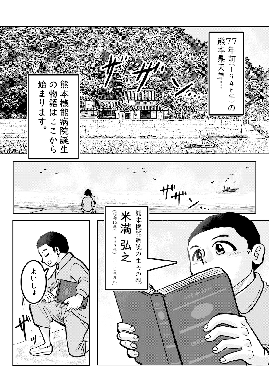 構成から対応！伝わるマンガ制作します 会社紹介・商品PR・採用にも対応可能です！ イメージ10