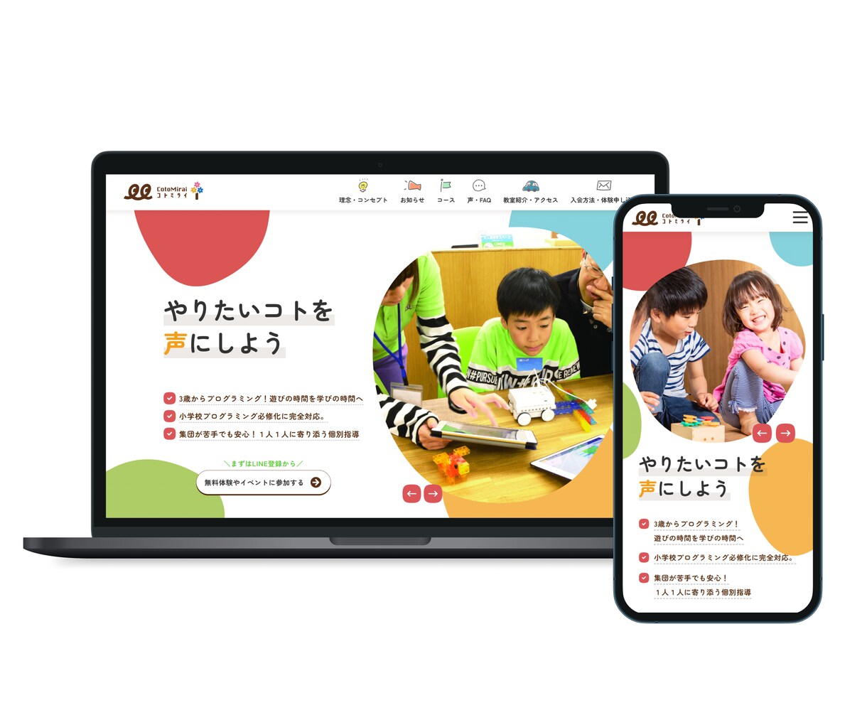 現役Webマーケターが集客できるHPを制作します 個人・中小企業様向け★丁寧なヒアリングで要望を実現します イメージ3