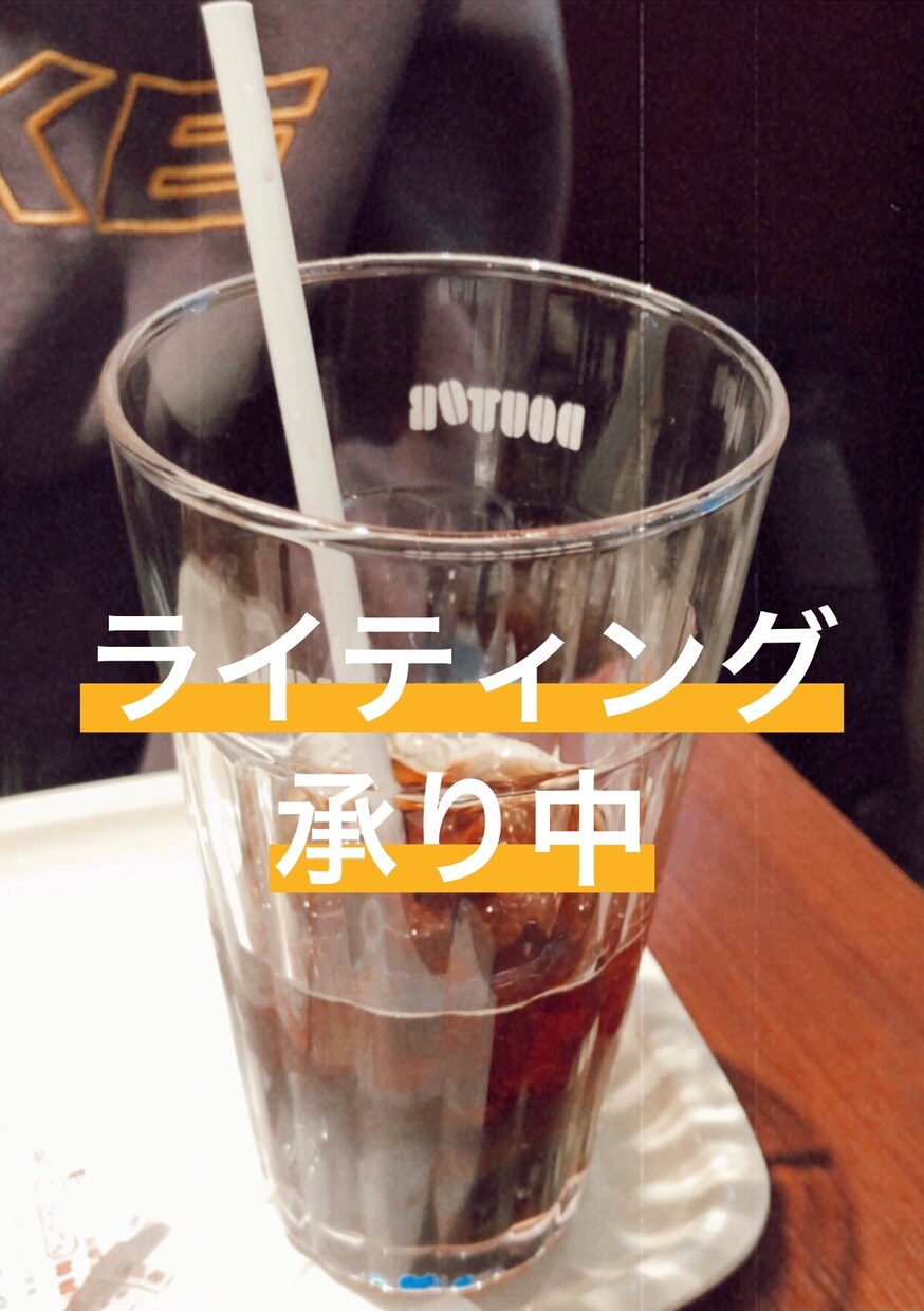 高校生が文章を書きます どんなジャンルでも請けたいです！ イメージ1