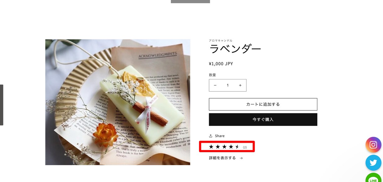 Shopifyで追加機能の設定をいたします インスタ連携・SNSボタン・ポップアップ・レビュー機能など イメージ4