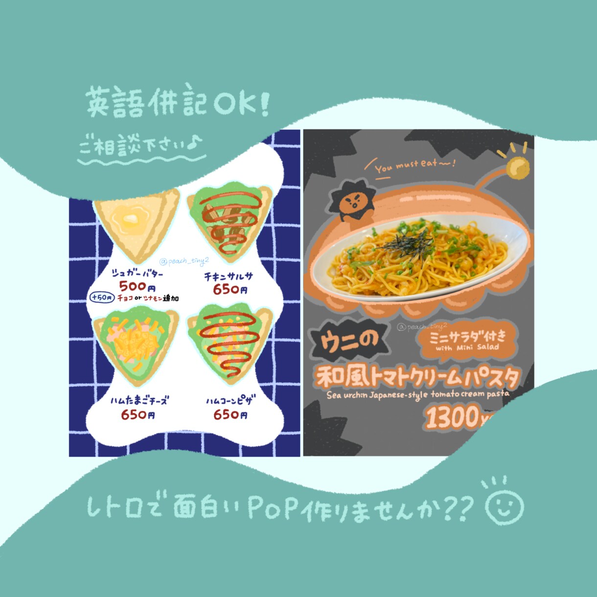 レトロで目を惹くチラシを作成します ⭐︎老若男女に喜ばれるような完全手書きのオリジナルです⭐︎ イメージ3