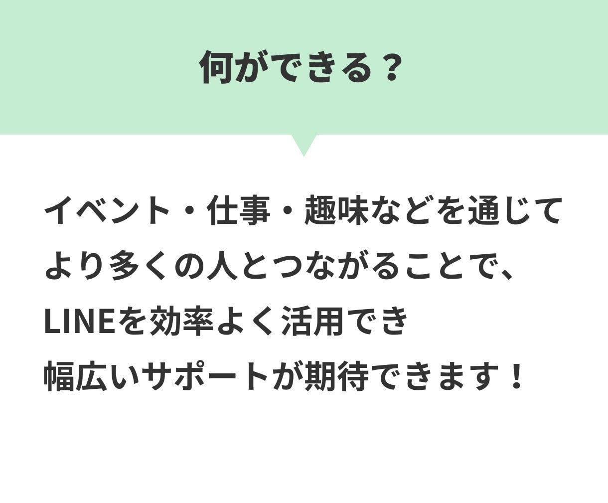 LINE公式アカウントの友だち増やします アカウントの友だちを格安で増やします！ イメージ2