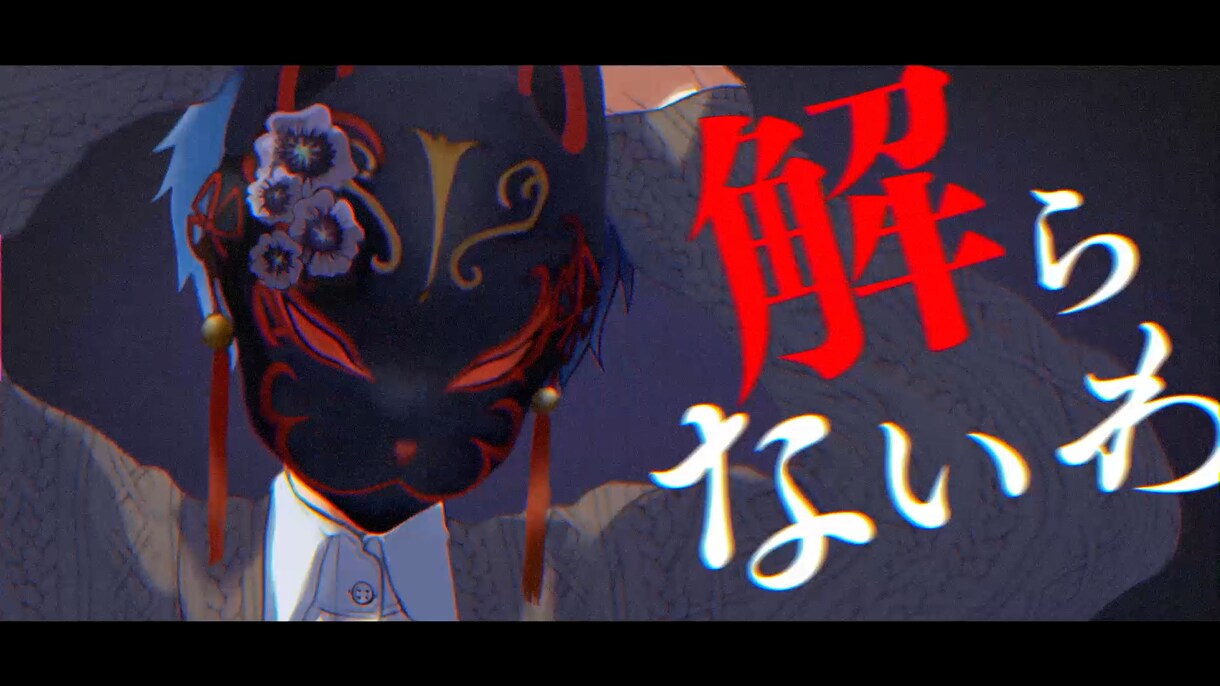 最短3日で歌ってみたMV・オリジナルMV制作します 歌ってみたMV多数制作実績有り イメージ4