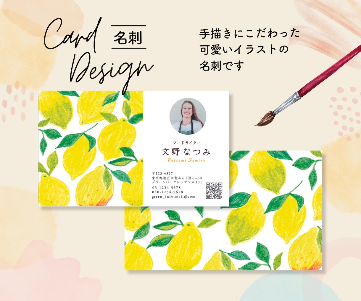 手描きイラストのかわいい名刺お作りします デザインから印刷、納品までお任せください♪ イメージ1