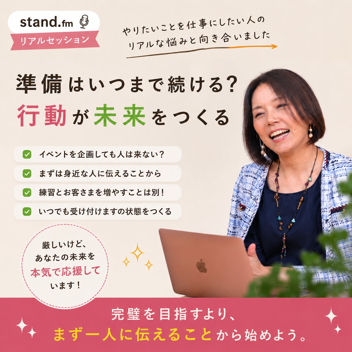 婚活がうまくいかない本当の原因を特定します 婚活を止めている自分の思考・行動パターンを特定！ イメージ1
