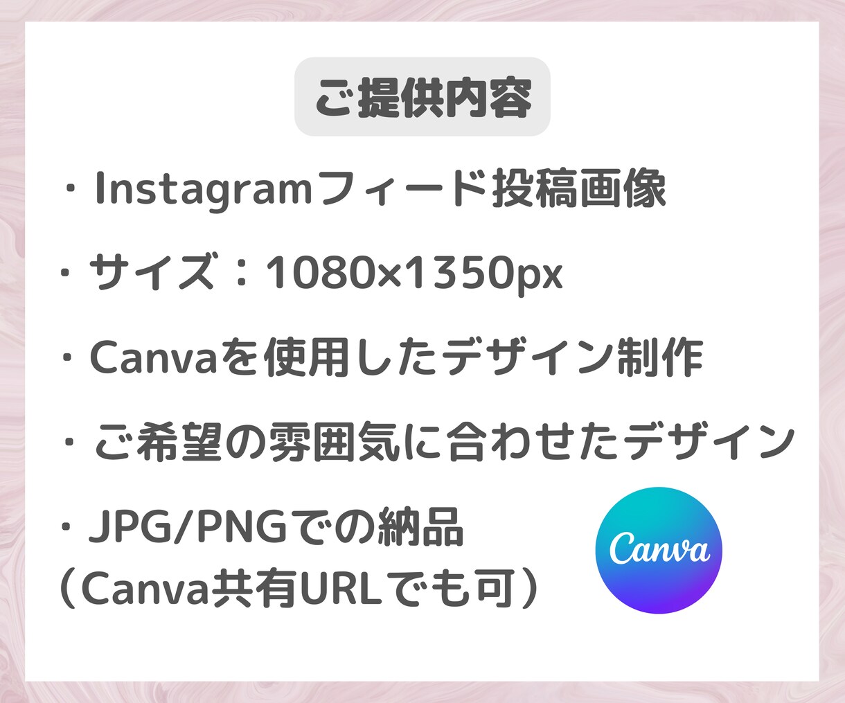 インスタの投稿画像を作成します 想いを汲み取り、伝わる投稿を丁寧に制作します イメージ3
