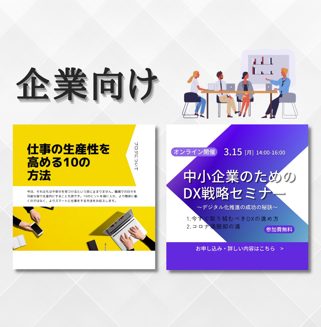 伝わるサムネイル作成します 広告・チラシ作成経験があるママデザイナーが制作します イメージ5
