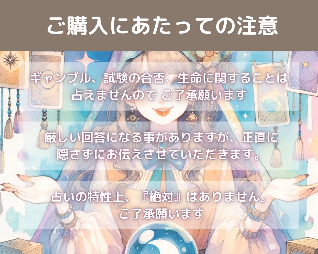 仕事や職場の悩みを占い霊感共鳴タロットで解消します 突然涙が出る。仕事の悩みや生き辛さ不安を抱えた貴方の助けに イメージ6