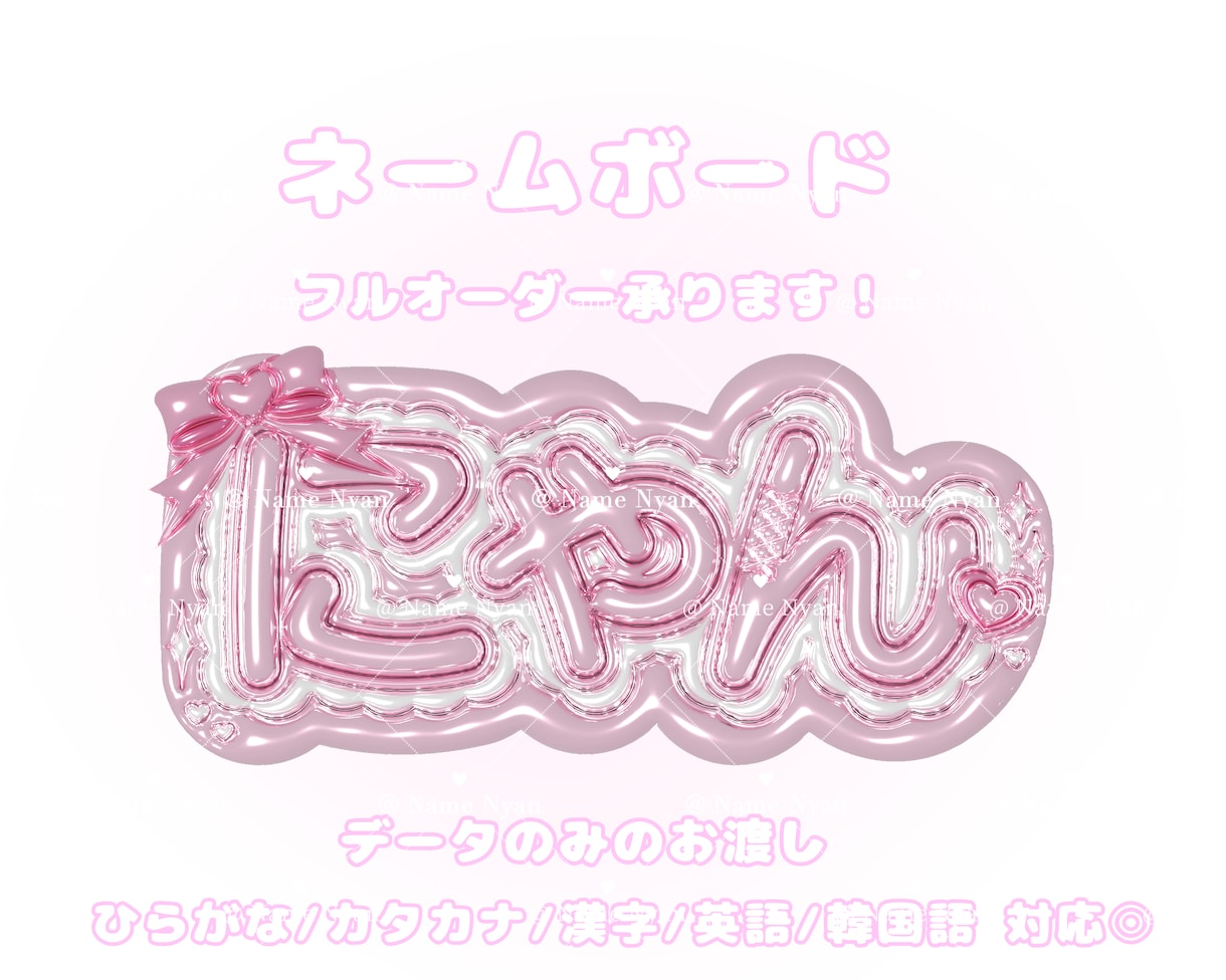 想い描くかわいいをカタチにします ご要望通りに作れるよう心がけています˖ ࣪⊹ イメージ1