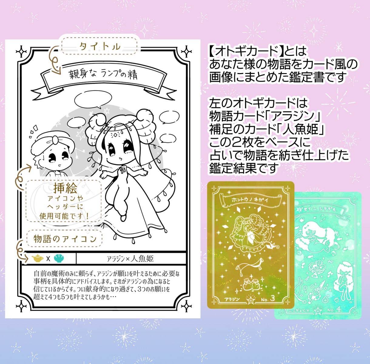あなたが御伽話のキャラになったら？占います ※こちらはLITE版になります※ イメージ3