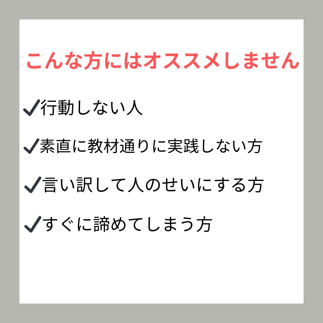 TikTok x アフィリエイト攻略を教えます 初心者の方にも優しい副業✨顔出し、声出しナシOK！ イメージ4