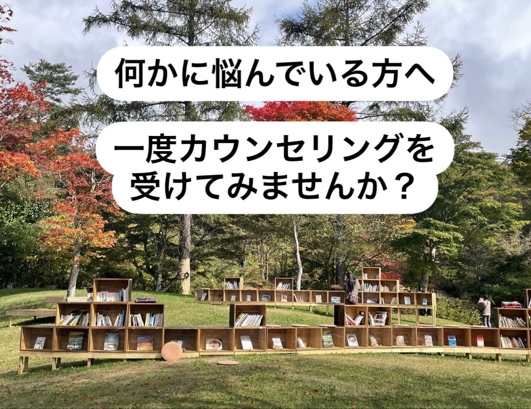 有資格◎心理カウンセラーがお話し聞きます ◉カウンセリング技法を用いてサポート致します◉ イメージ1
