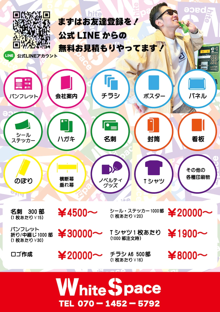 低価格！高クオリティのチラシのデザイン制作致します 求人募集・販売促進など、効果のあるチラシ作りをします イメージ6