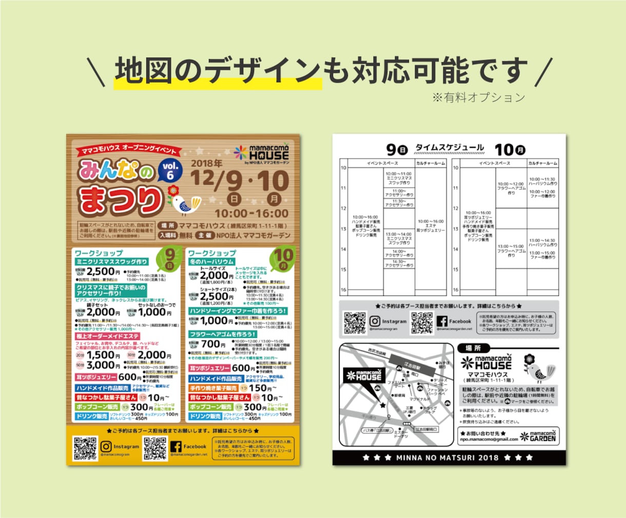 ポップでかわいい｜チラシのデザインします 三つ折りやパンフレットも対応・修正回数は無制限！ イメージ2