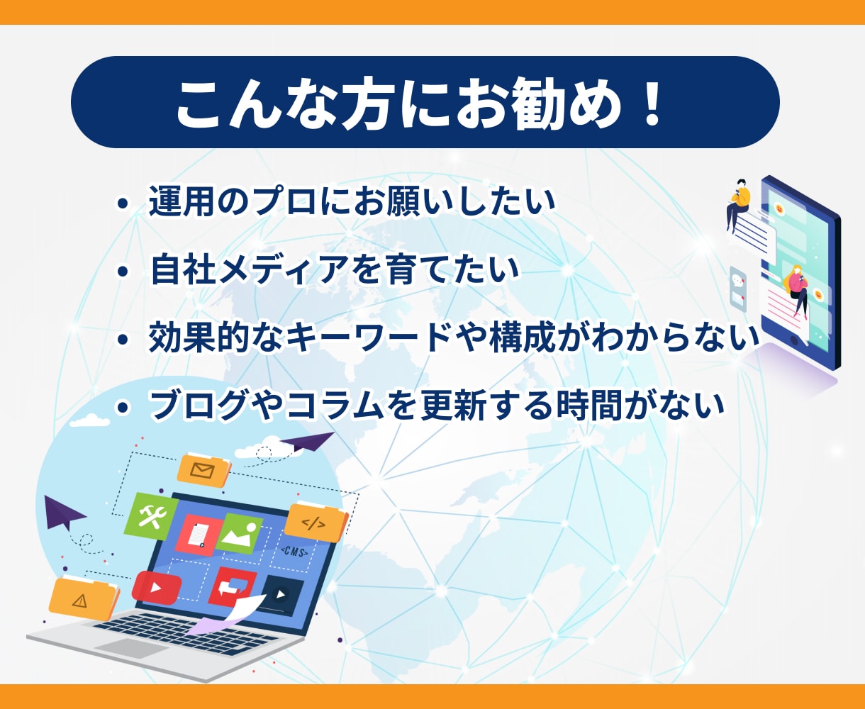 集客・売上アップにつながる記事を執筆します デザイン歴20年以上！経験豊富なプロにまるっとお任せ イメージ3