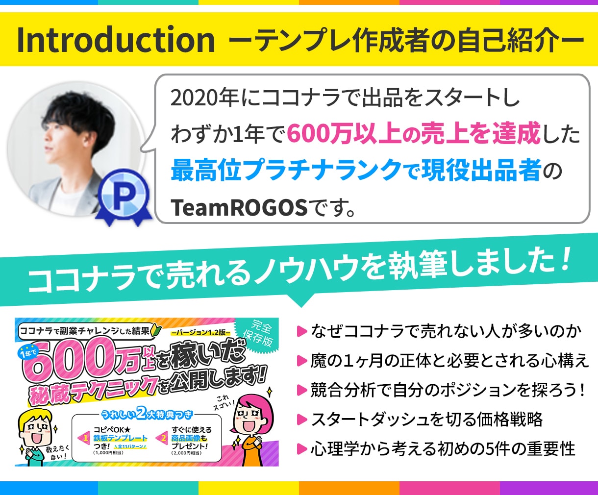 高評価に導く秘伝のテンプレートを提供します プラチナ×ロゴデザイン部門1位経験者の丁寧な文章テクニック イメージ2