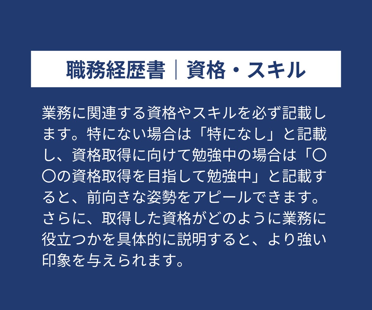 あなたの履歴書・職務経歴書を添削・作成いたします 書類合格率↑｜プロの転職エージェントの視点でサポート！ イメージ7