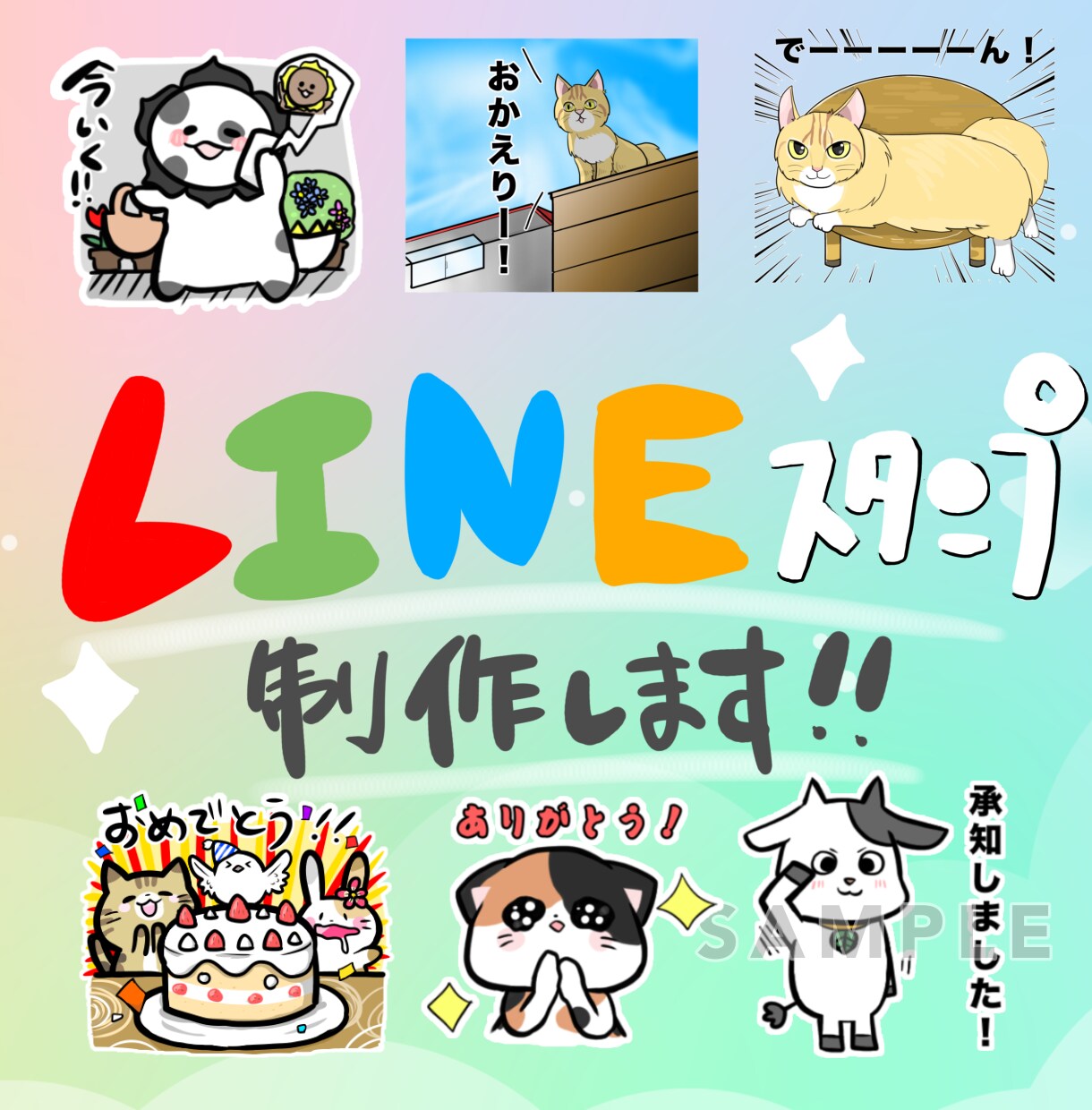 相談だけでも⭐︎承ります 可愛いが得意！あなた好みのスタンプ制作します！ イメージ1