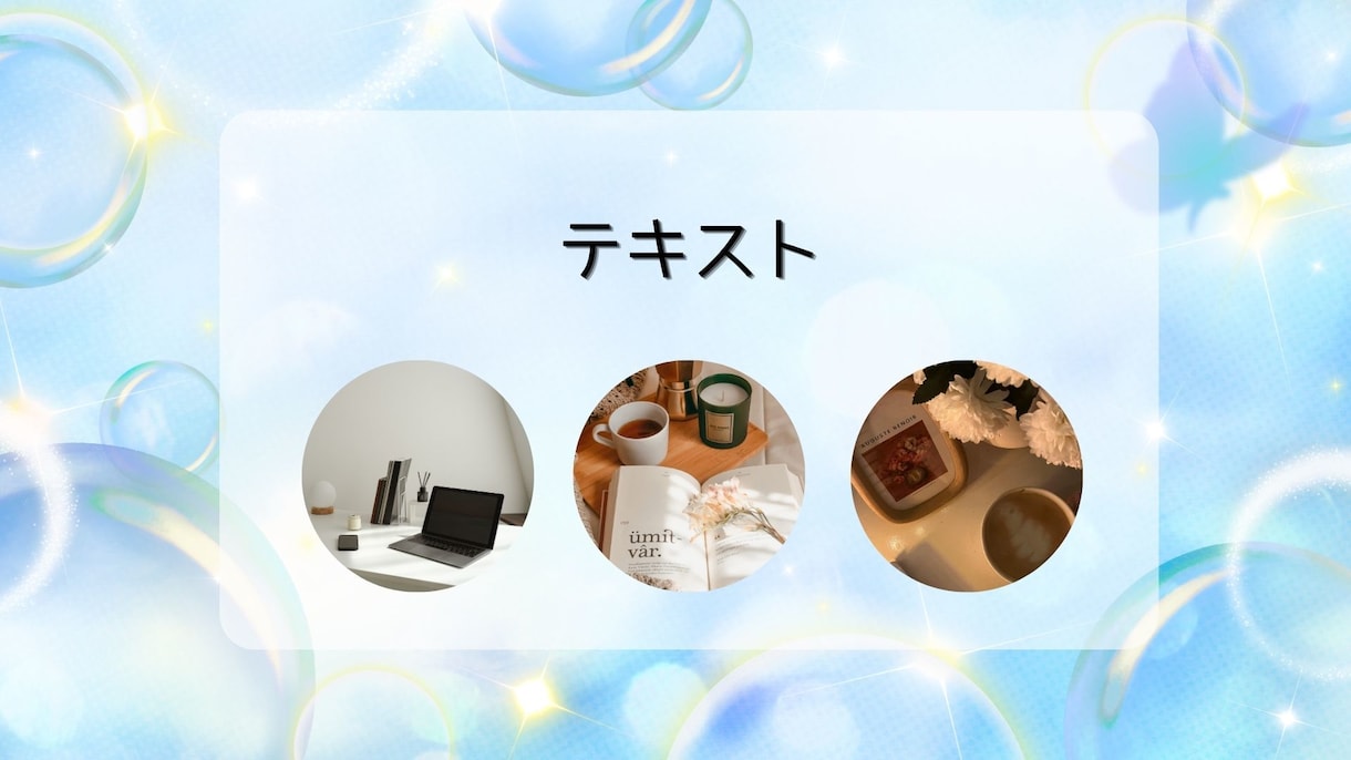 作成済みテンプレ販売いたします 淡い水色を基調としたスッキリデザイン イメージ7