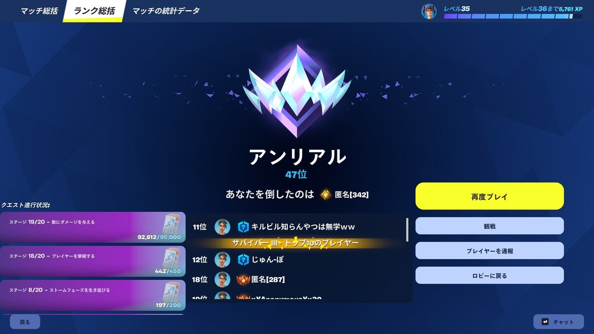 フォートナイトのランク同伴します ランクを同伴させて貰ってフォートナイトのランクキャリーします イメージ1