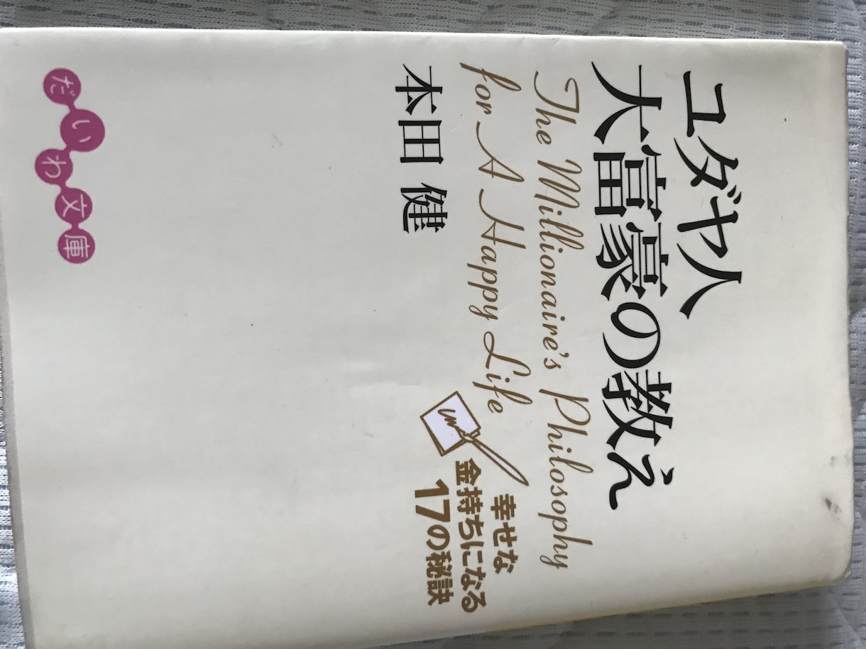 読めば人生が変わる本をご紹介します 読み終えるだけで読む前とは違う貴方になれる本を紹介 イメージ3