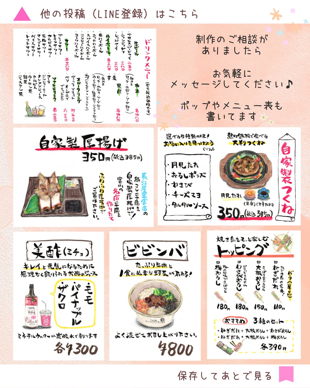 私が以前お描きしたメニューPOPを修正します 料金の変更、メニューの追加変更など イメージ2