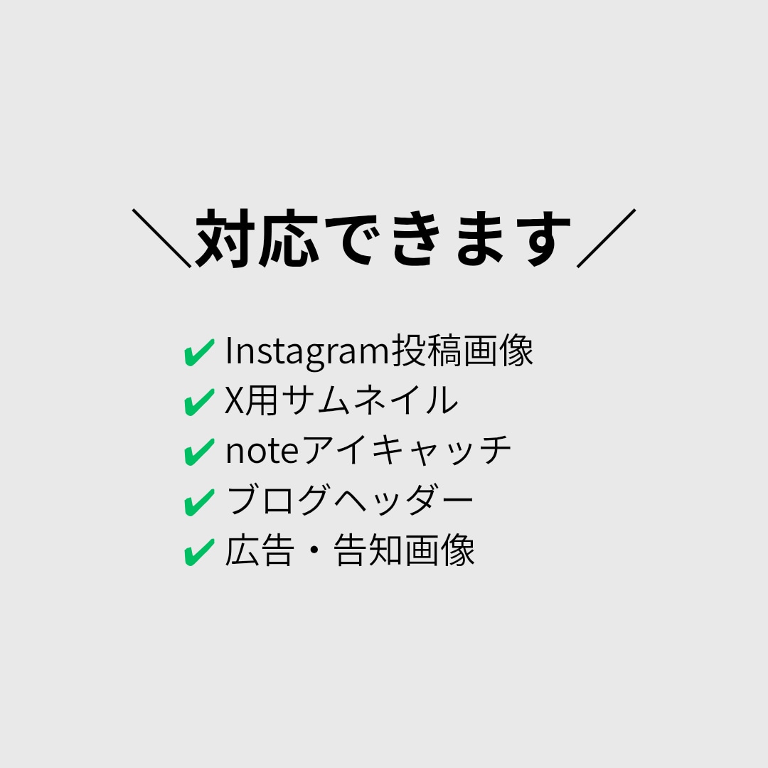 AI×CanvaでSNS画像を制作します 初心者歓迎・修正2回・丁寧対応 イメージ2