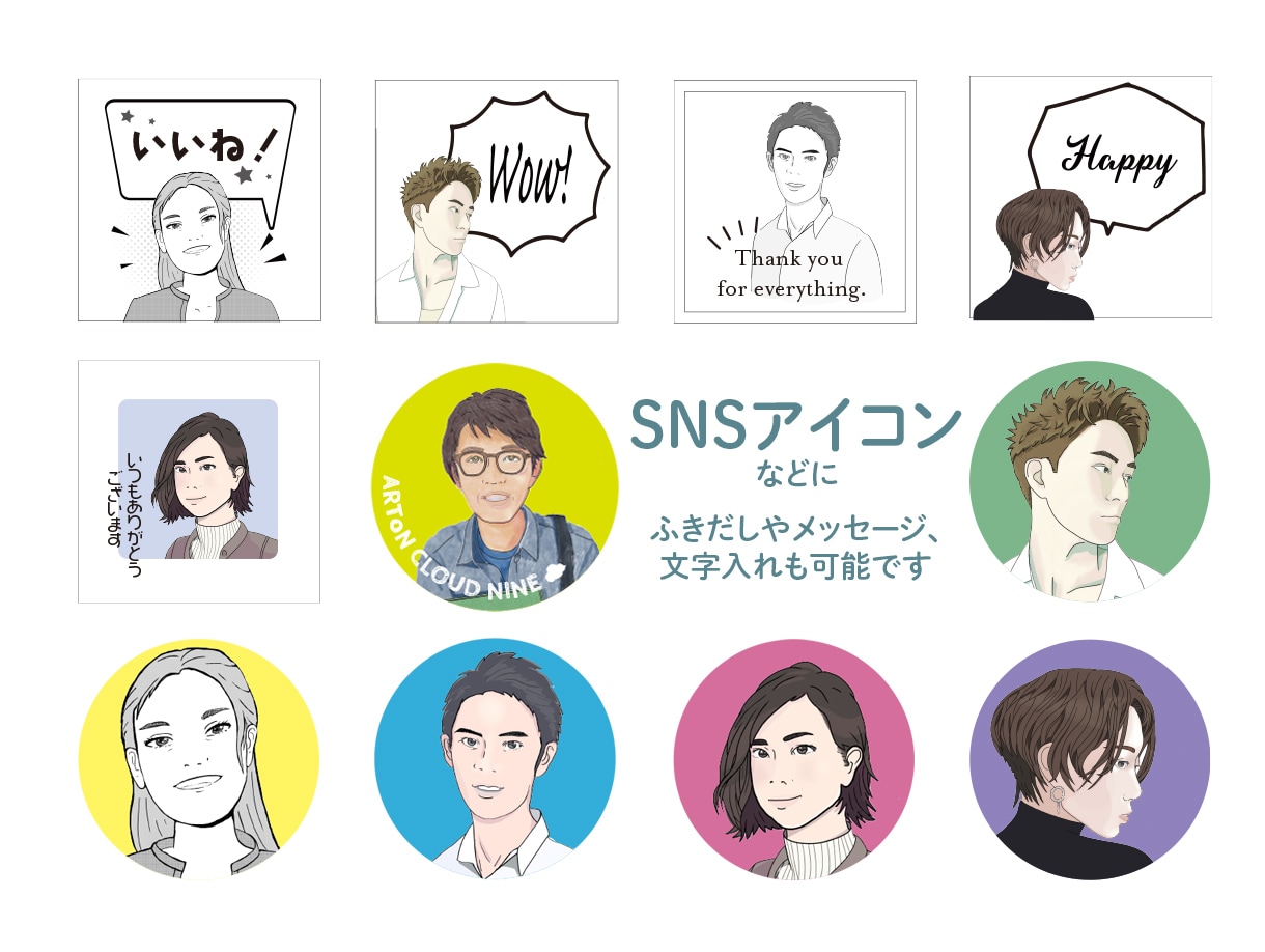 おしゃれなシンプルタッチ似顔絵をお描きします はめまして！2023年6月24日ココナラStartしました。 イメージ4