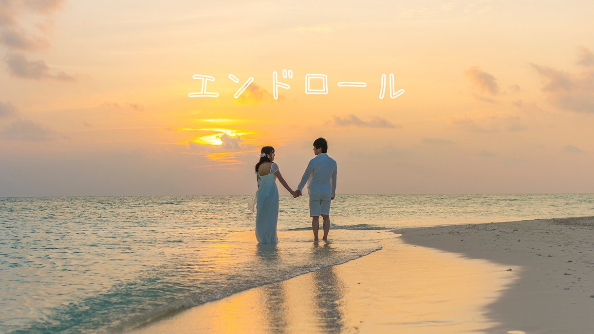 結婚式で流す動画を作成代行いたします オープニング、プロフィールムービー、余興の動画作成いたします イメージ2