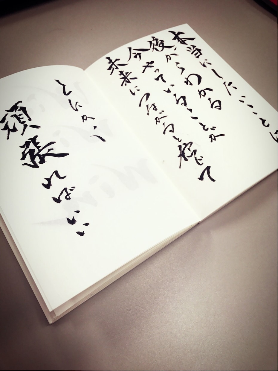 心に残るあなただけの言葉を習字で書きます 悩んでる方、大切にしている言葉、プレゼント、オリジナルカード イメージ1