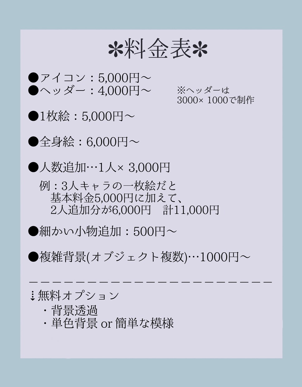 かわいくてかっこいいキラキラなイラストを描きます かっこ可愛いキラキラした、あなたの理想のイラストを作成します イメージ2
