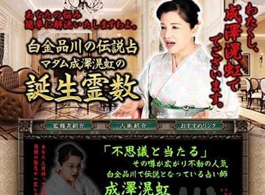 お仕事、お金、お家騒動、お悩みをスッキリ致します ５秒で分かる誕生霊数占いで、お誕生日が分かればすべてが分かる イメージ1