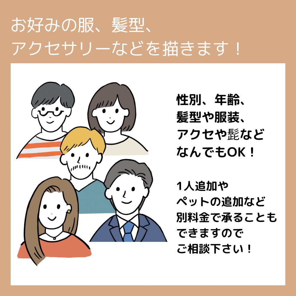 キャッチーなシンプルゆるい人物イラスト描きます 個人でもビジネスでも使いやすい似顔絵アイコン イメージ2