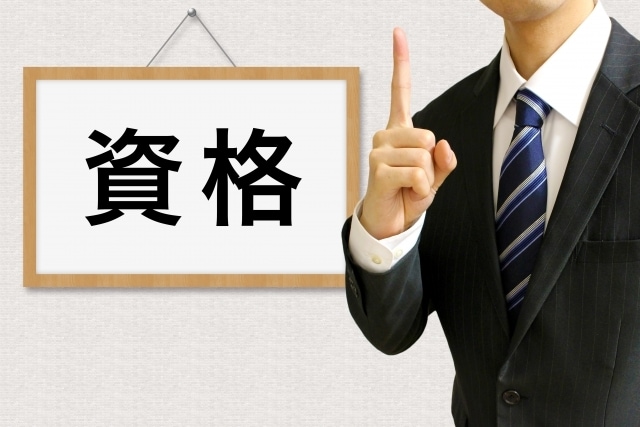 資格試験の独学・最速合格法～王道の勉強法伝授します どんな出題にも対応していく王道勉強法で素早い合格を！ イメージ1