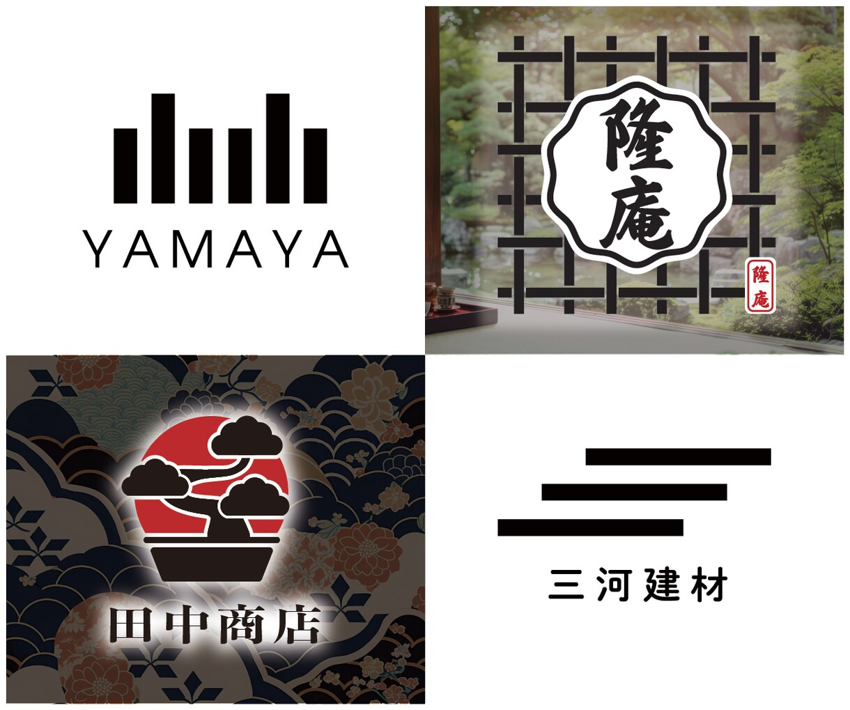シンプルな【和モダン】のロゴを制作致します ／ロゴ制作で起業・開店・開業・一新のお手伝いを致します。 イメージ7