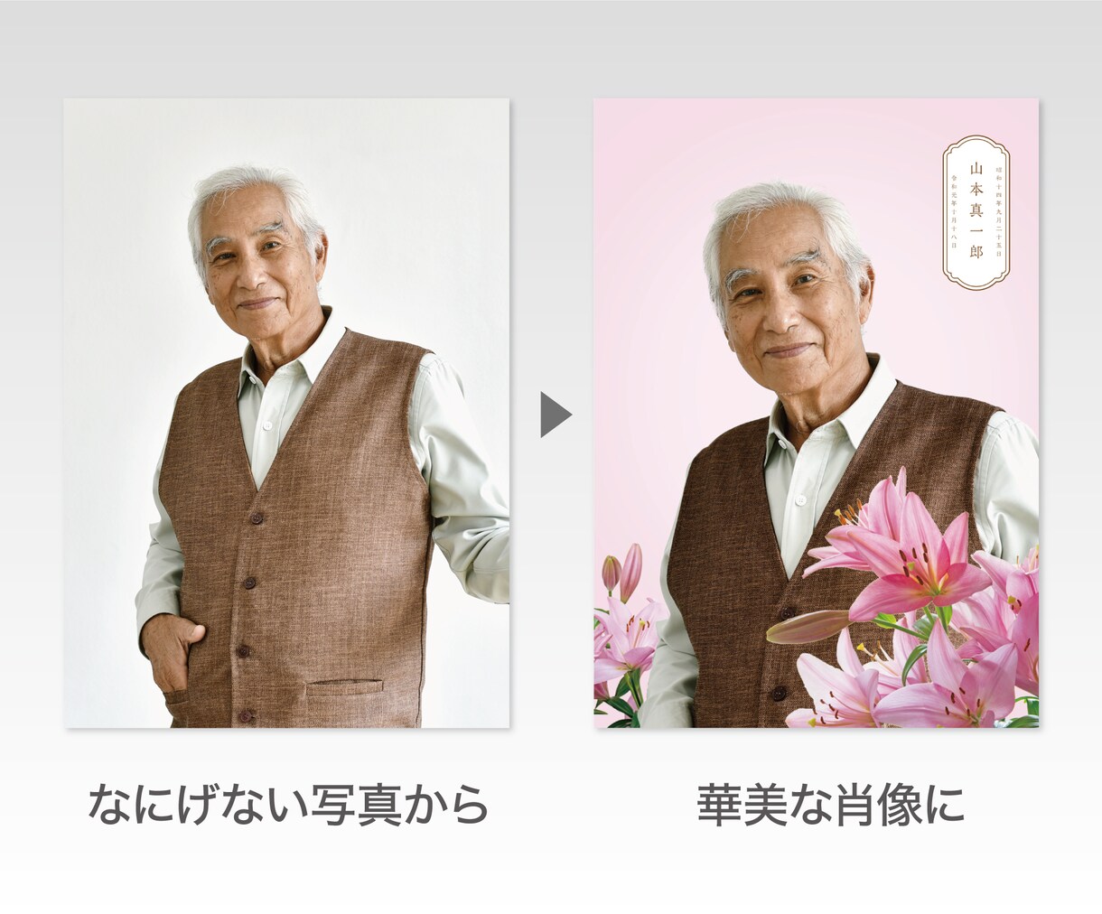 オリジナルのパーソナルポスターを作成します とっておきの写真を素敵なポスターになる1枚に イメージ8