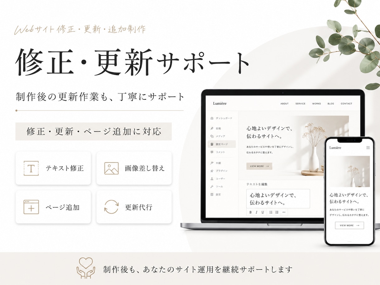 Webサイトの修正・更新、追加制作をいたします 私が制作したWebサイトの更新作業等をいたします。 イメージ1