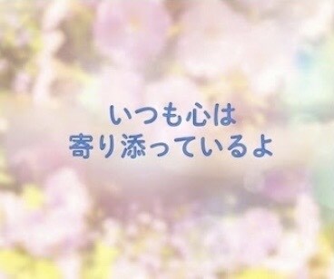今すぐ、ちょっと話したい。1分からお受けします 秘密でも、悩みでも、甘えたいな…でも何でも大歓迎です♪ イメージ10
