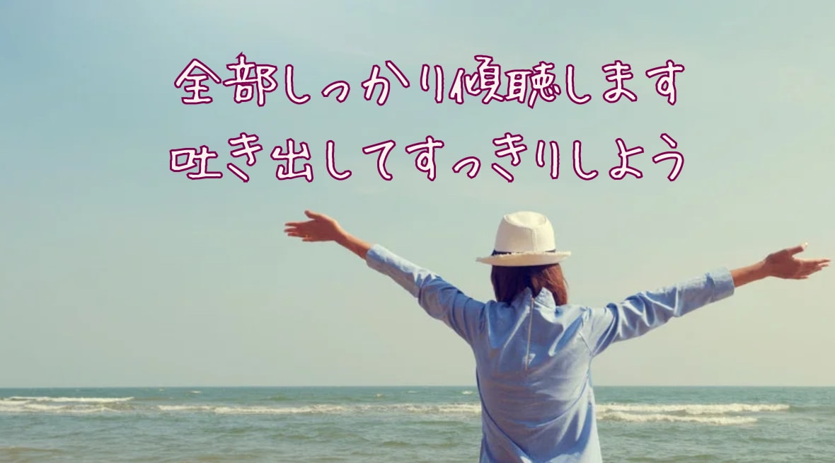笑声のメンタルトレーナーが優しくお悩み聴きます 人生の支配者は自分自身、あなたはなりたい自分になれる イメージ4