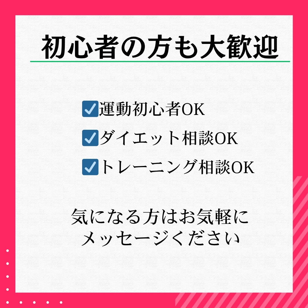 パーソナルトレーナーがオンラインレッスン致します 現役トレーナーが「今のあなたに必要なトレーニング」を提供 イメージ7