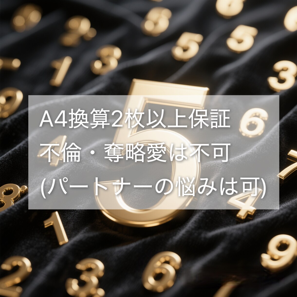 鑑定歴23年 あなたの運勢・未来を読み解きます 深く読み解く長文レポートお申し込み翌日お届け可能 イメージ2